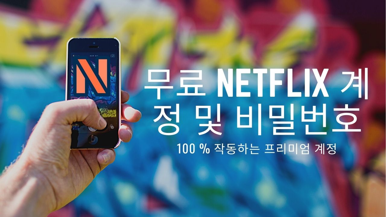 (250+) 무료 Netflix 계정 및 비밀번호 2022 - FlixArena